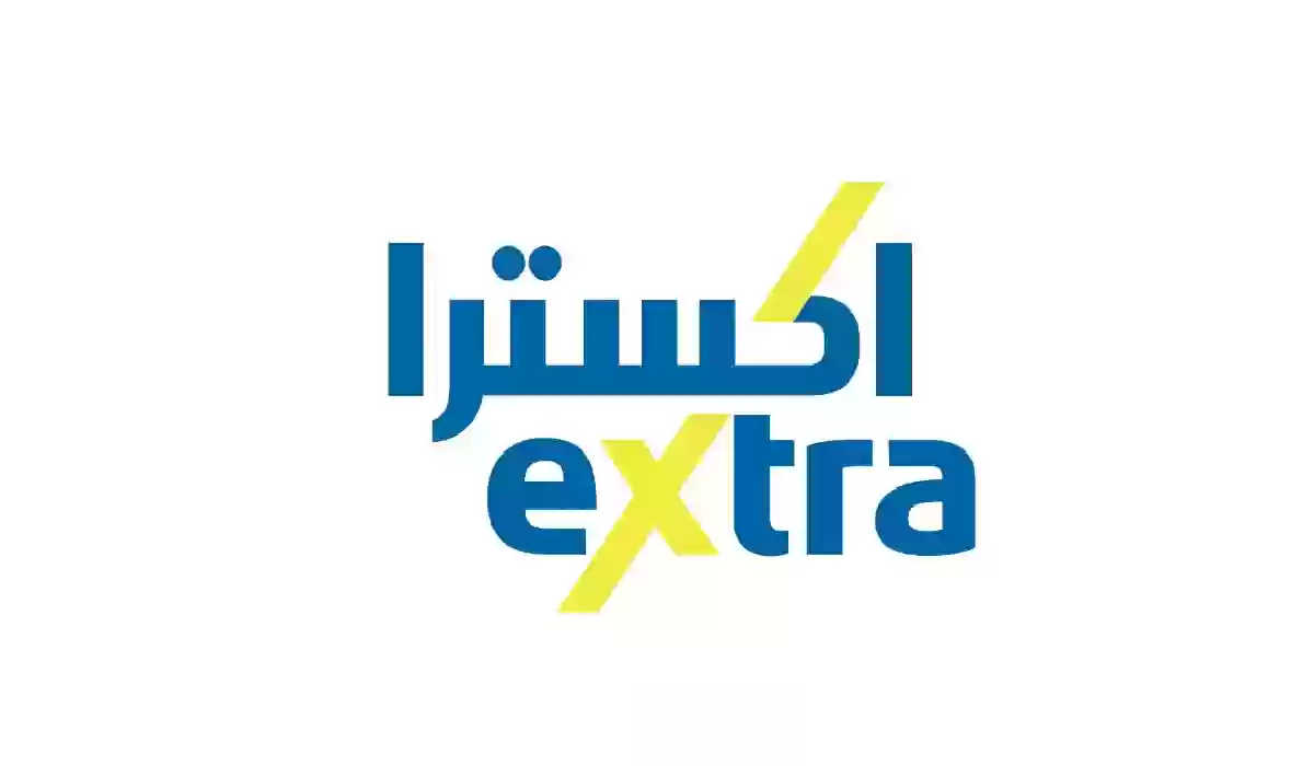 بشرى سارة.. وظائف شاغرة من شركة إكسترا بأعلى الرواتب وخطوات التقديم هنا