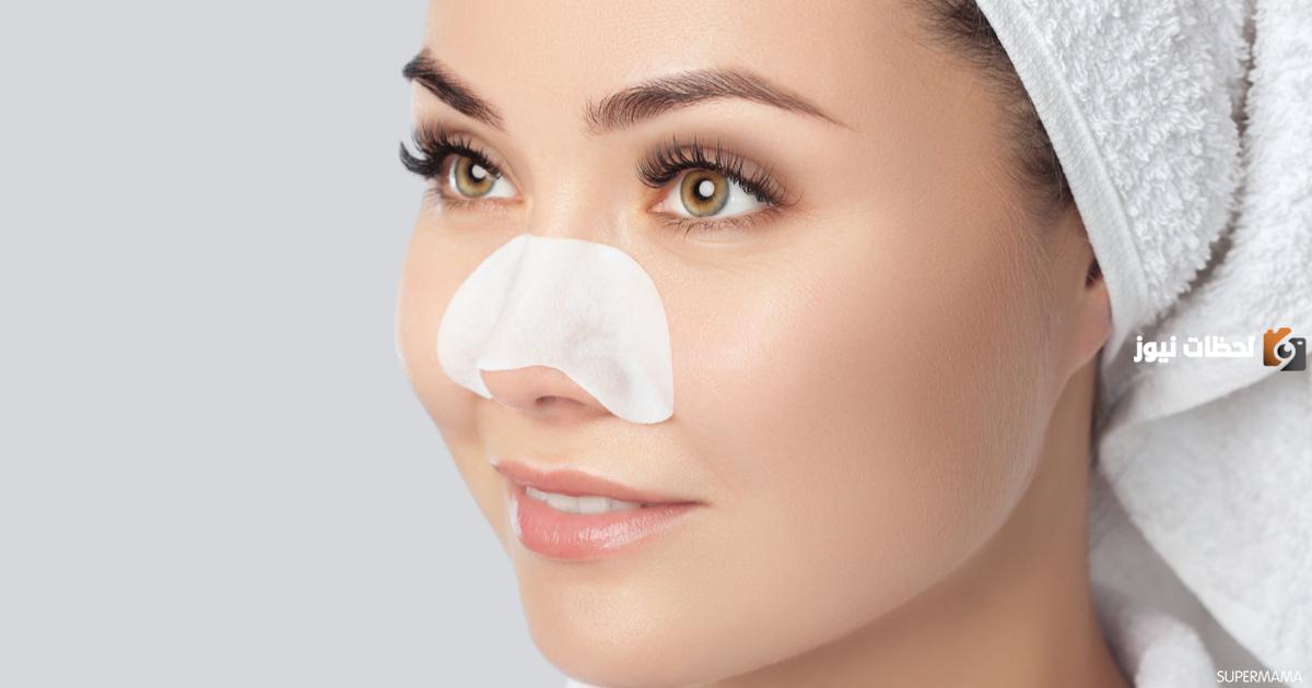 طريقة إزالة الرؤوس السوداء من الأنف