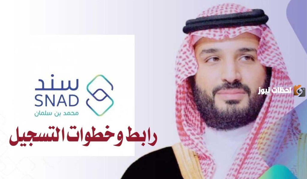 “هنا”.. رابط وخطوات التسجيل في سند محمد بن سلمان للزواج 1445