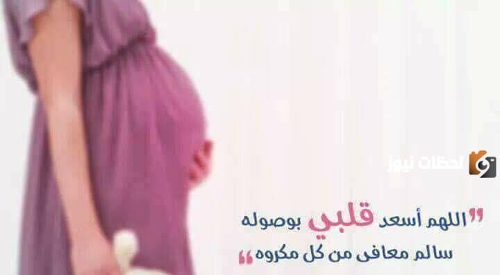 أدعية للحمل بسرعة في شهر رمضان