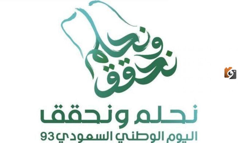 خاتمة اذاعة مدرسية مميزة عن اليوم الوطني السعودي