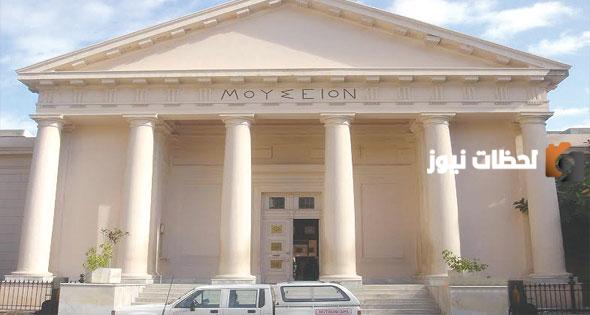 معلومات عن المتحف اليونانى