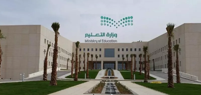 وزارة التعليم السعودية تكشف عن ضوابط وقرارات جديدة