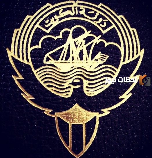 أفضل خلفيات شعار دولة الكويت الجديد 2025 جودة عالية
