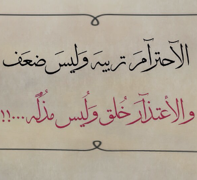 حِكَم الإمام علي عليه السلام عن الأخلاق | اجمل ما قيل عن الأخلاق