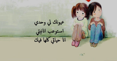 اجمل خواطر الحب والرومانسية .. خواطر رومانسية تويتر