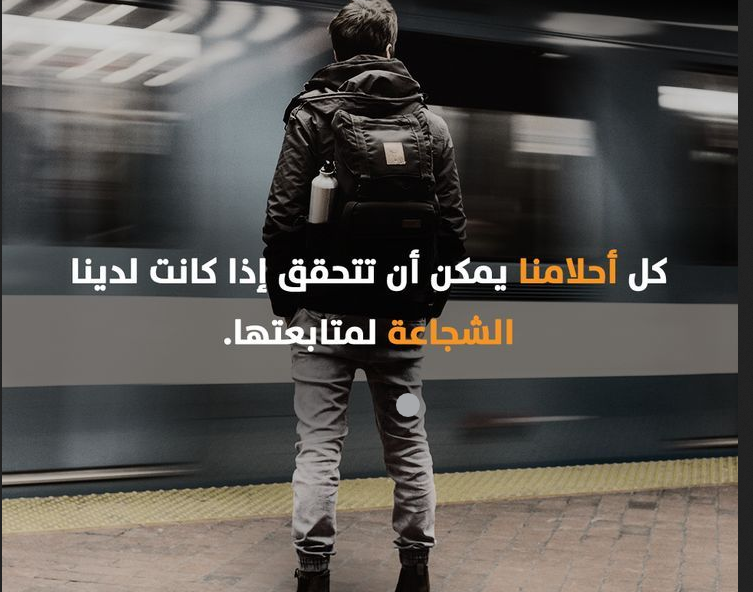 أقوال في الرجولة والشجاعة | أجمل العبارات في الشجاعة والشهامة