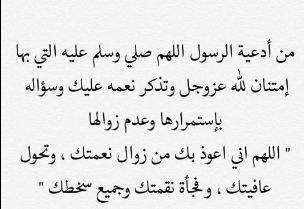دعاء القبول | أجمل أدعية القبول عند الآخرين