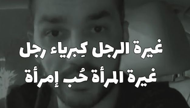 كلام جميل عن كبرياء الرجل | اجمل ما قيل عن كبرياء الرجل؟
