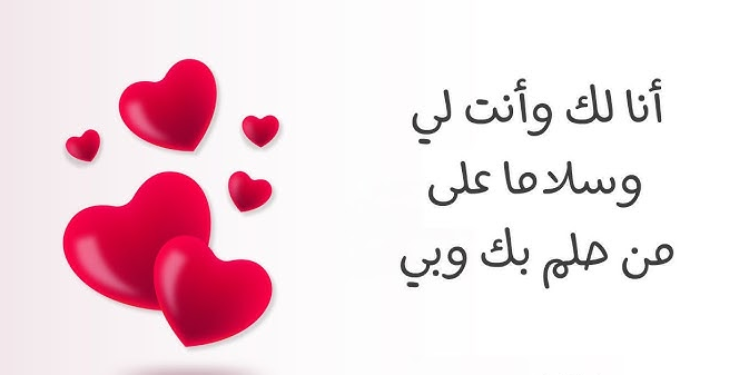 كلمات جميلة | كيف أقول كلام حلو لشخص؟