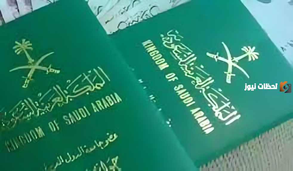 تعرف على خطوات وشروط تجديد جواز السفر للتابعين في السعودية.. وأهم المستندات والرسوم المطلوبة