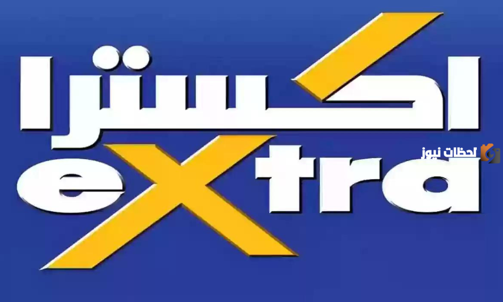 شروط اكسترا تقسيط جوالات و السداد حتى 36 شهر