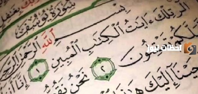 سبب نزول سورة يوسف وسبب تسميتها بهذا الاسم