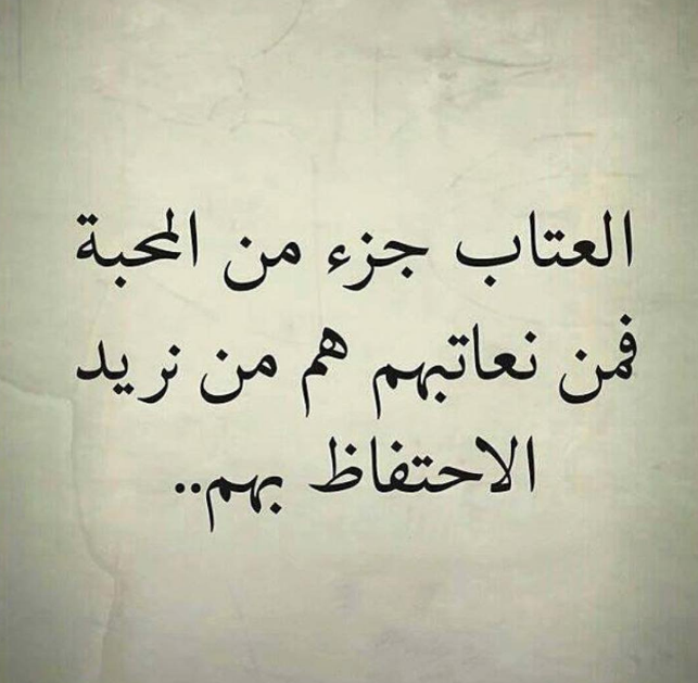 كلمات عن الزعل من الحبيب | عبارات عن الزعل من الحبيب تويتر