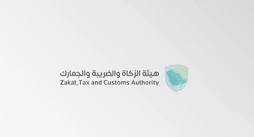 خطوات استرداد ضريبة التصرفات العقارية بخطوات سهلة عبر الزكاة والضريبة والجمارك
