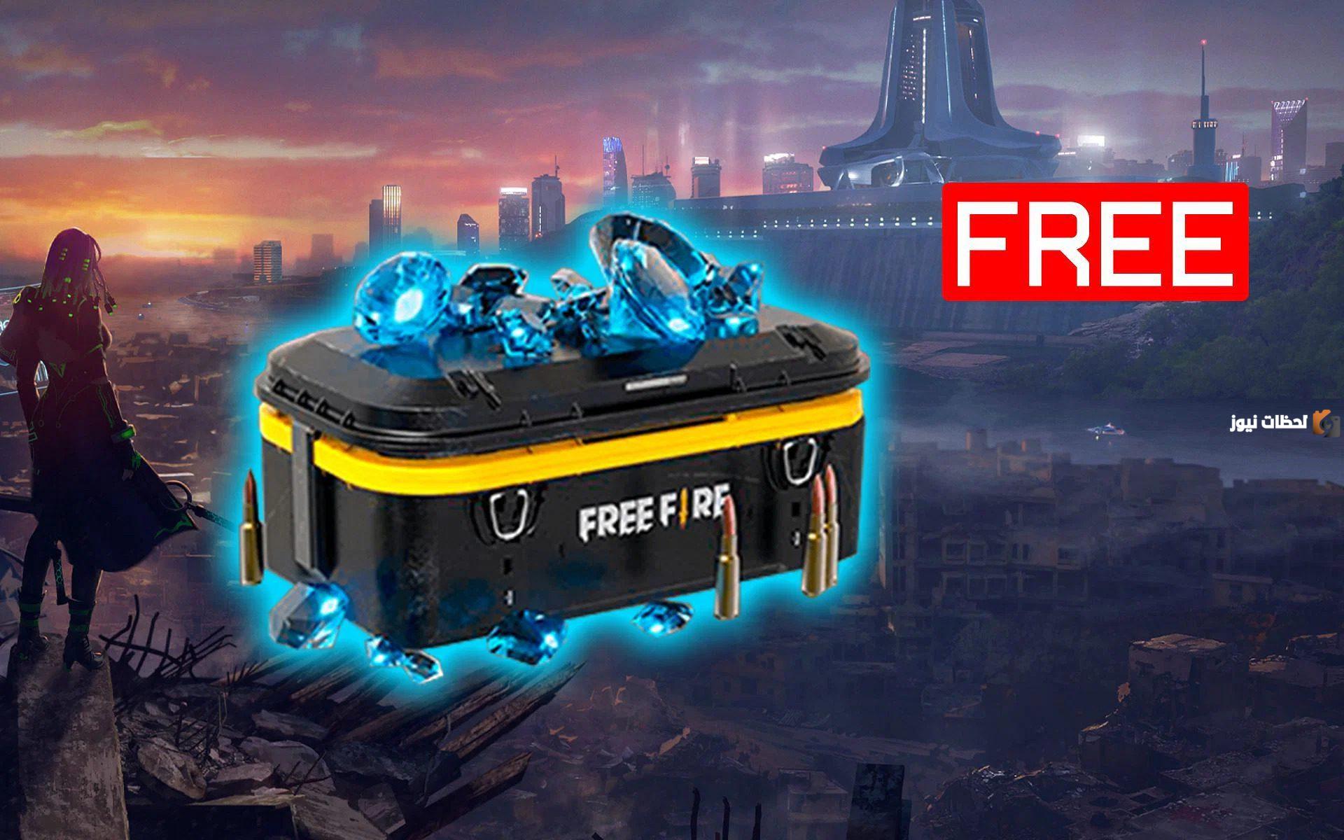 شحن جواهر فري فاير وفورت نايت مجانا