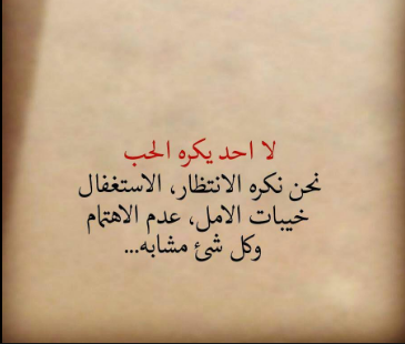 خواطر عتاب وزعل | كلمات خواطر عتاب وزعل