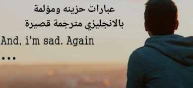 عبارات شكر جميلة بالانجليزي مترجمة قصيرة