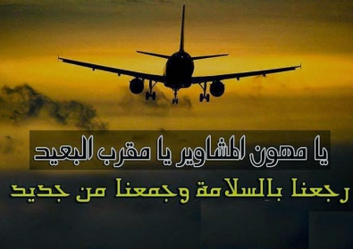 دعاء في الغربة | أجمل الأدعية عن الغربة