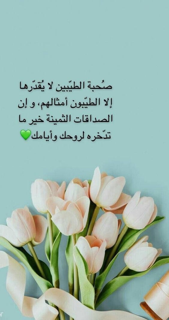 أجمل عبارات شكر للأصدقاء | كلمات شكر لأصدقائي؟