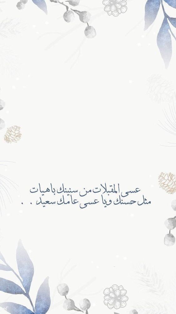 اجمل كلام للزوجة في عيد ميلادها