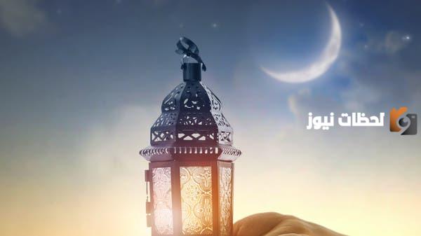 إمساكية رمضان سيهات