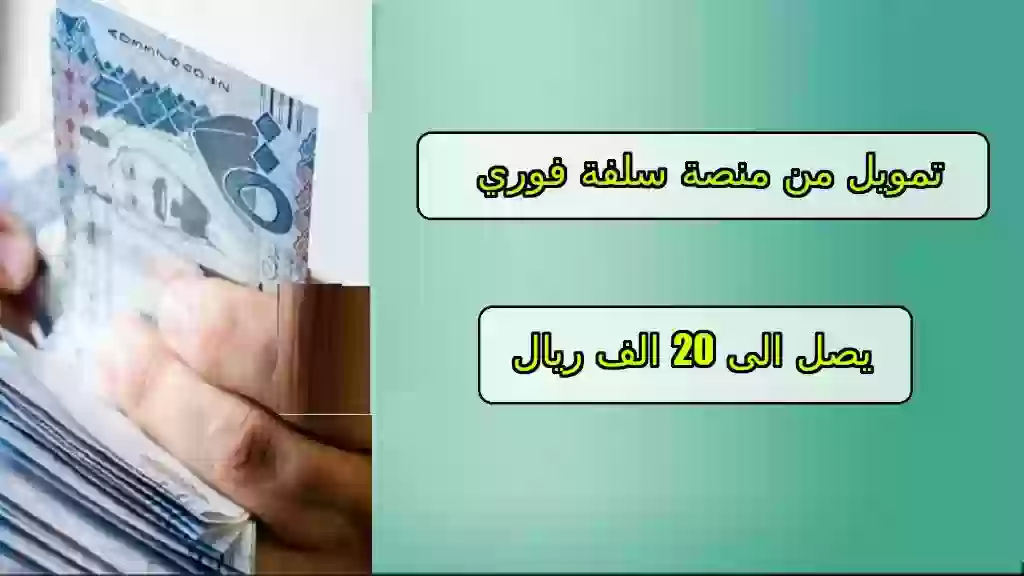 الأوراق المطلوبة للحصول على التمويل الشخصي