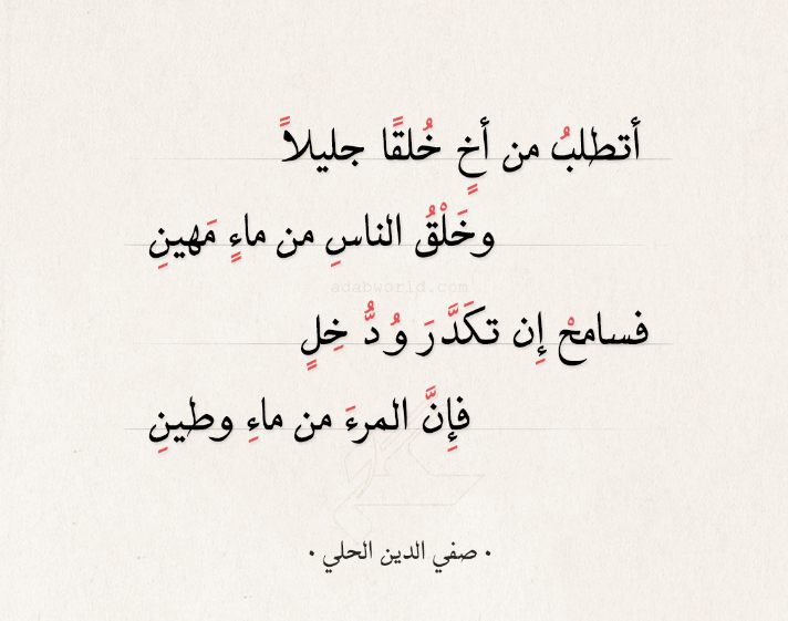 كلام جميل عن التسامح | أجمل ما قيل في التسامح