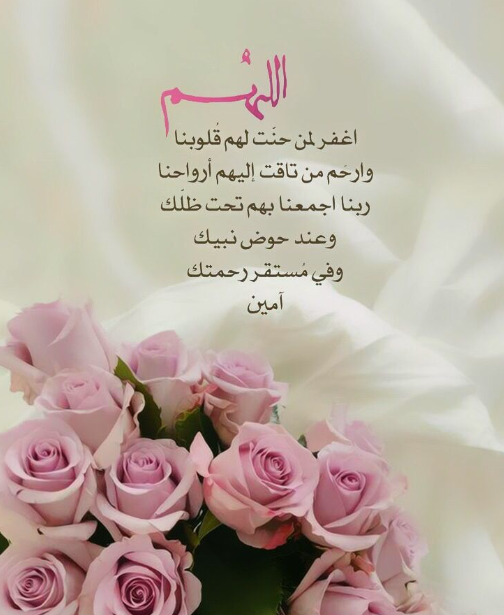 دعاء لصديقتي المتوفية في ليلة النصف من شعبان