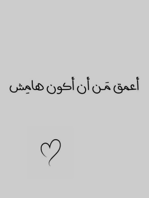 كلمات عن النفس | عبارات جميلة عن النفس