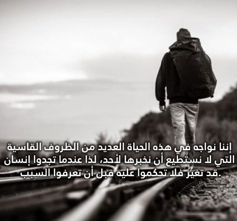 كلام جميل ومعبر وقصير مؤثر جدًا| أجمل العبارات المعبرة عن الحالة النفسية