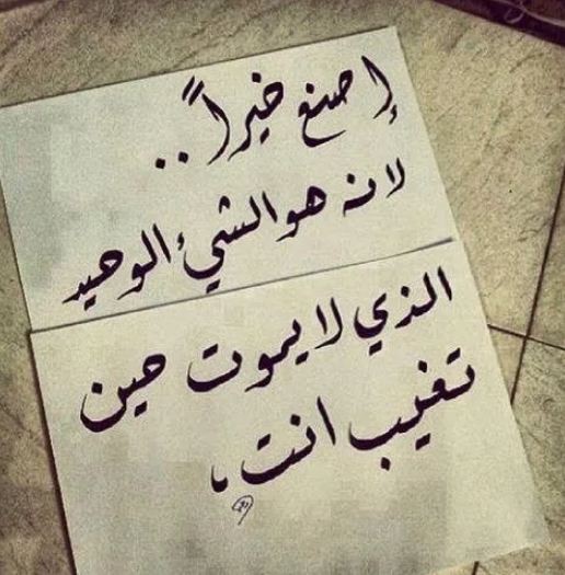 حكم قصيرة وجميلة جداً عن الحياة