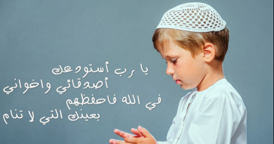 أجمل دعاء لصديق | عبارات جميلة في حب الصديق