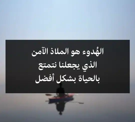 عبارات عن الهدوء بالانجليزي تويتر