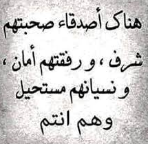 شعر عن الصديق الوفي عراقي قصير| كلمات عن الصديق