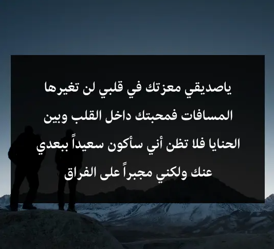 عبارات وداع زميل عمل بالانجليزي