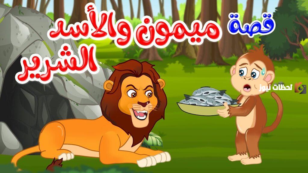 قصص أطفال قصيرة مكتوبة بالعامية وجاهزة للطباعة