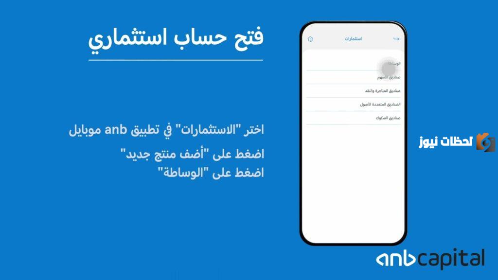 تعرف على خطوات فتح محفظة استثمارية العربي لتداول الأسهم
