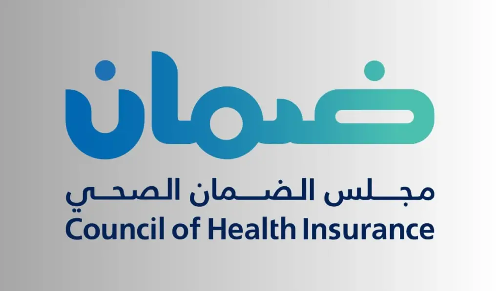مجلس الضمان الصحي يتيح الاستعلام عن التامين الطبي