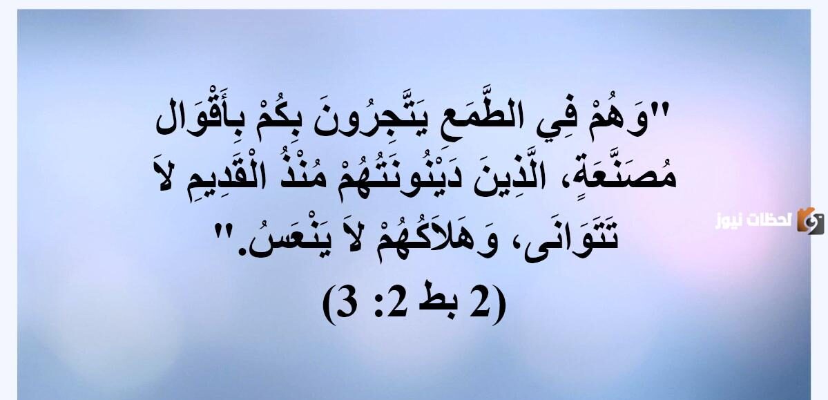 أقوال عن الطمع