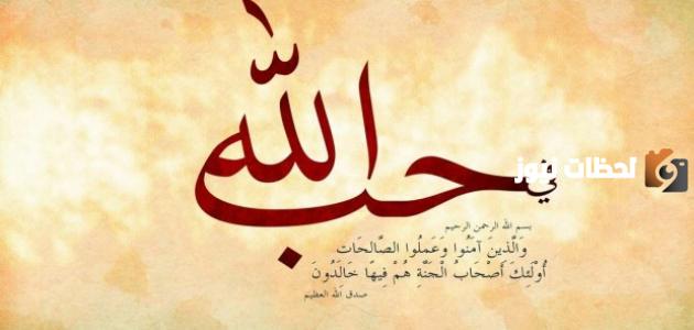 من الصفات المنفيه عن الله