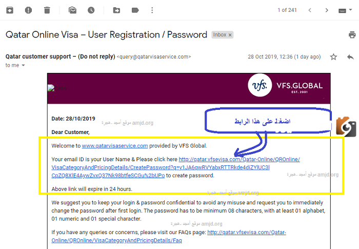 خطوات استخراج تأشيرة قطر