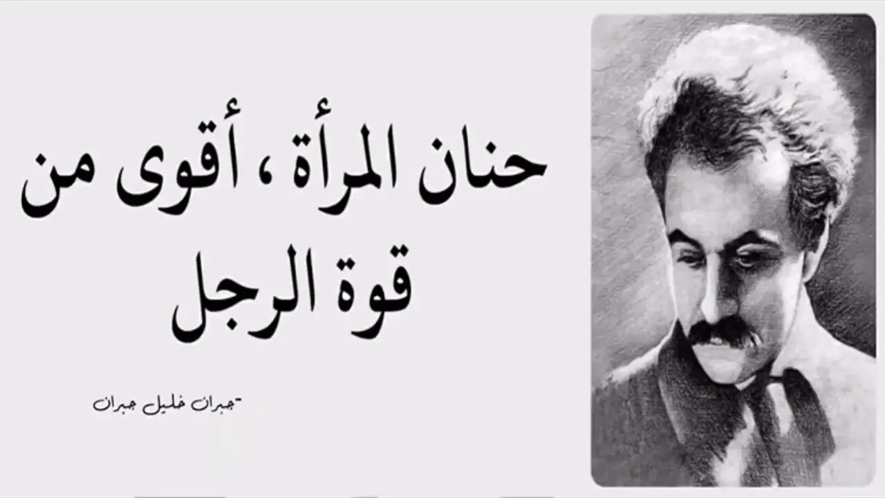 أقوال العرب عن النساء