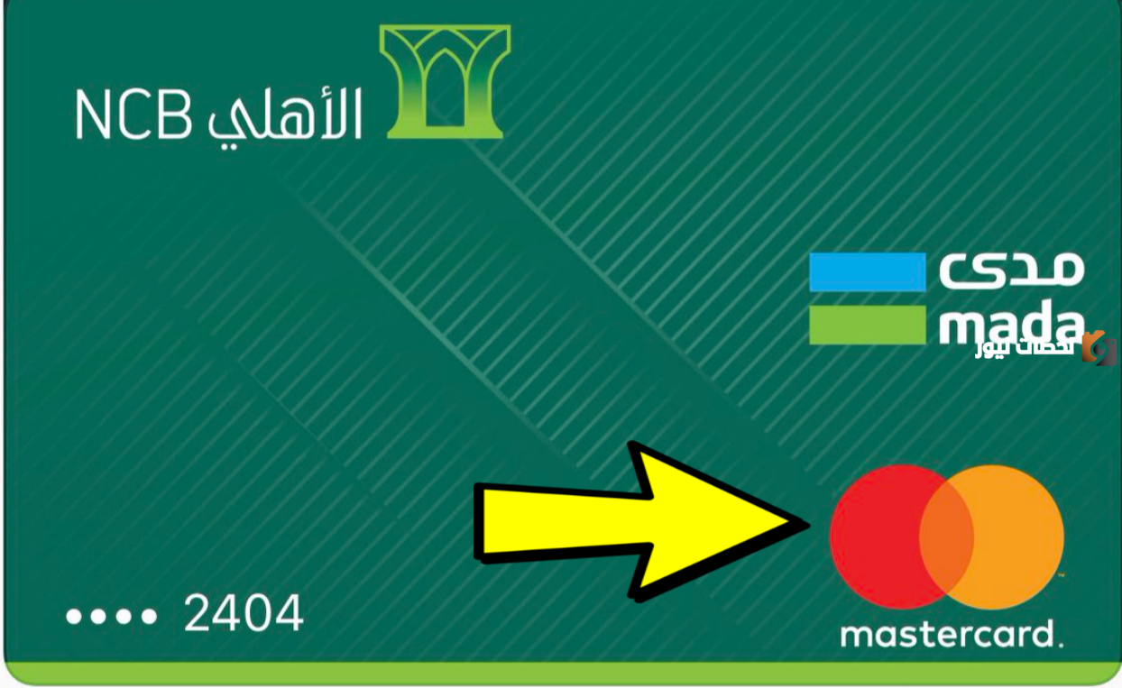 خطوات تنشيط حساب مجمد في البنك الأهلي السعودي