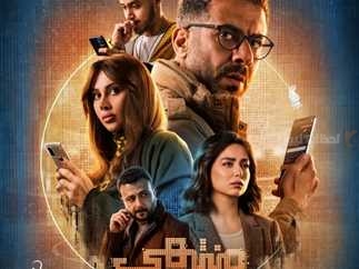 مسلسل منتهي الصلاحية