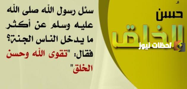 حكم قصيرة عن الأخلاق في الحياة