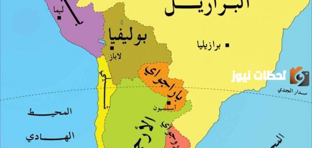 مميزات قارة امريكا الجنوبية ما هي أشهر المدن في أمريكا الجنوبية