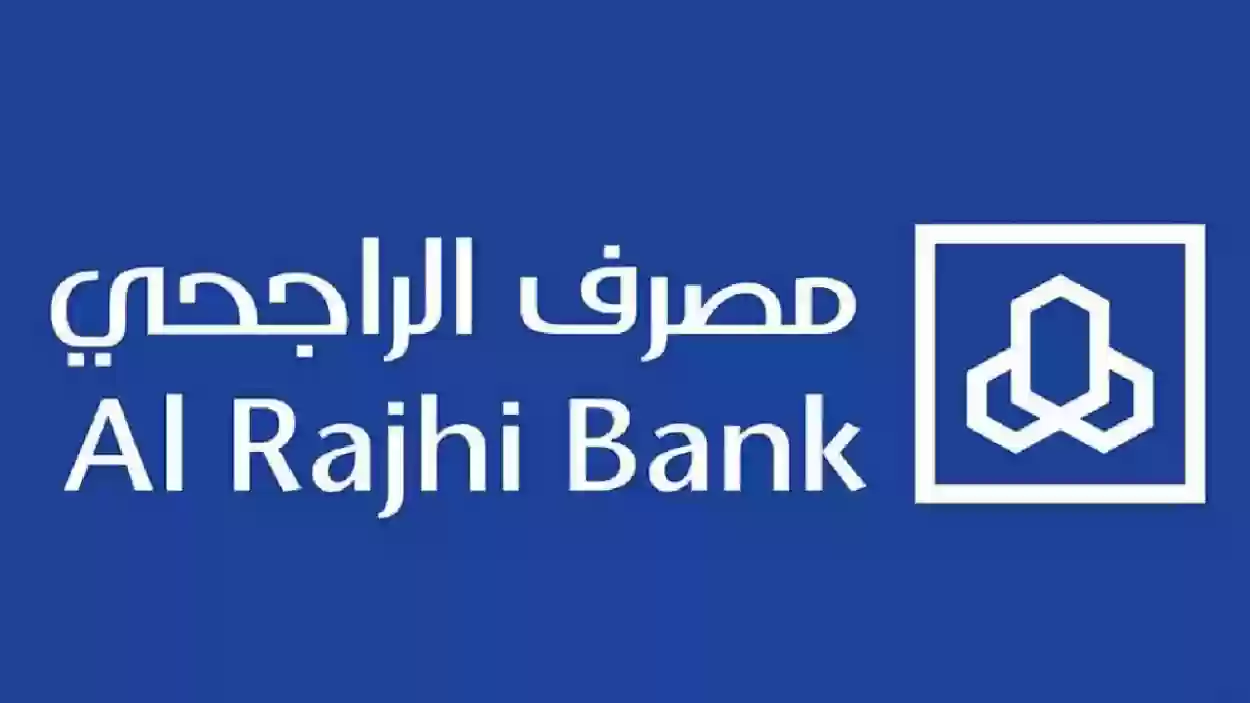 كيفية إلغاء حساب بنك الراجحي في حالة امتلاك حسابين عبر الإنترنت