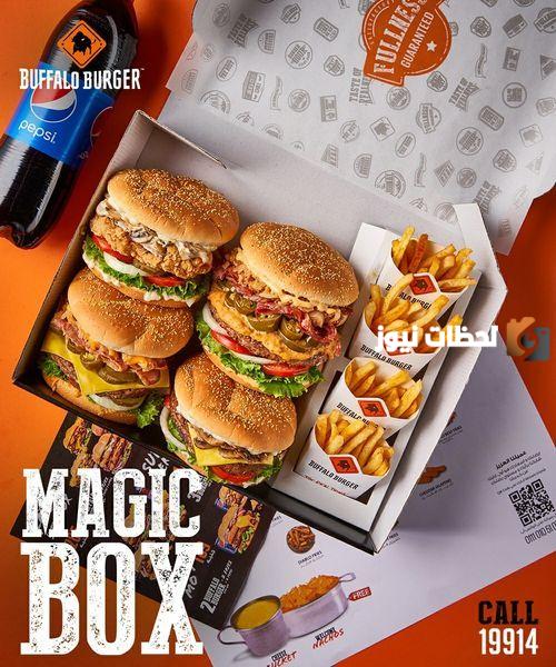 فروع بافلو برجر عروض اسكندرية