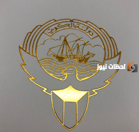أفضل خلفيات شعار دولة الكويت الجديد 2025 جودة عالية
